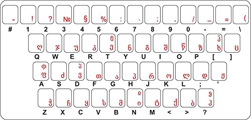 Akachafactory Aufkleber für -Tastatur, Alphabet Buchstaben Computer georgien Georgie Akachafactory Aufkleber für -Tastatur, Alphabet Buchstaben Computer georgien Georgie von Akachafactory