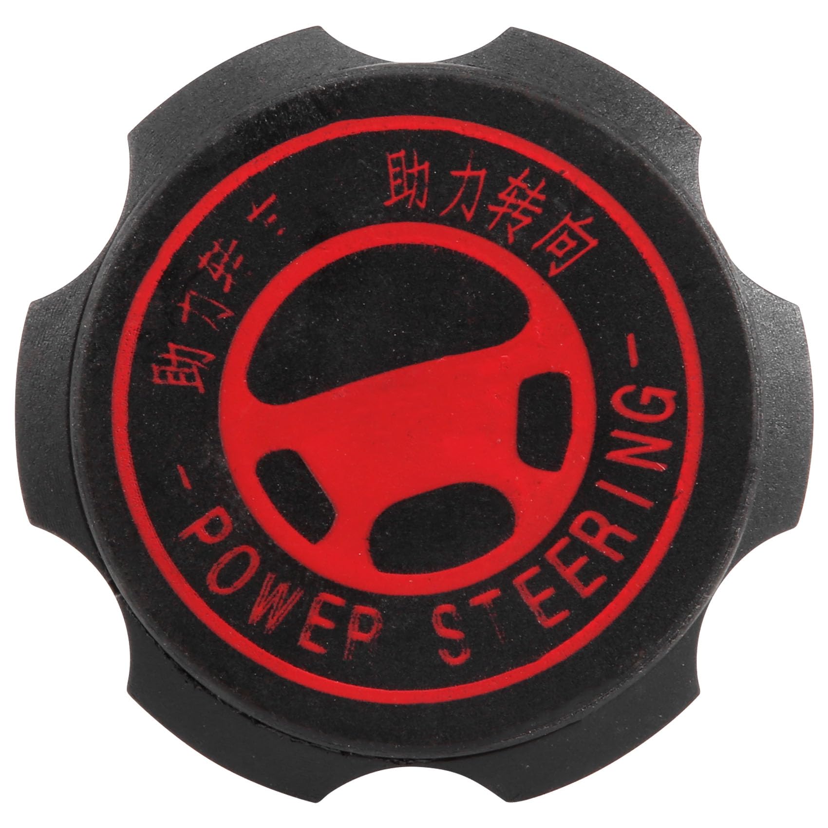 Asuinxurr Auto Hydraulik BehäLter Deckel Lenkung Maschine Power ÖL Deckel 4009P6 für 206 207 301 307 408 C2 Asuinxurr Auto Hydraulik BehäLter Deckel Lenkung Maschine Power ÖL Deckel 4009P6 für 206 207 301 307 408 C2 von Asuinxurr