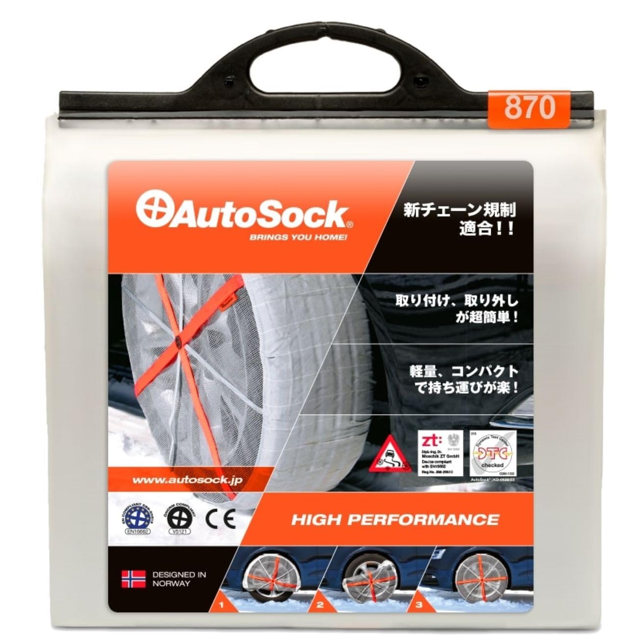 AutoSock 870 AutoSock 870 von AutoSock