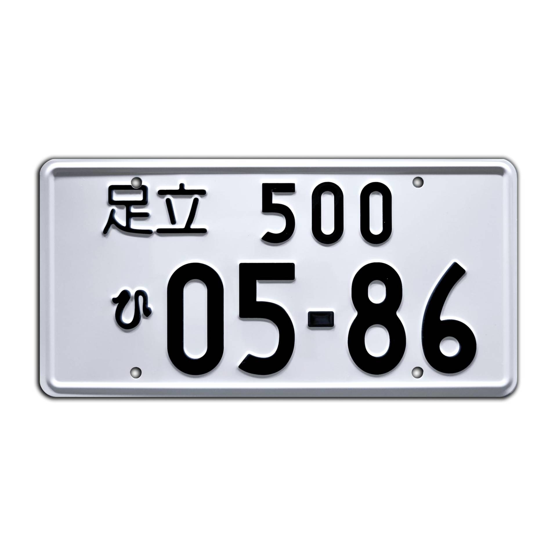 The Fast and The Furious | Tokyo Drift | Metal Stamped License Plate von Celebrity Machines