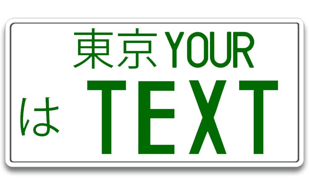 Decus Shop Japan Kennzeichen Wunschtext Nummernschild personalisiert JDM Japanese Plate (grün) von Decus Shop