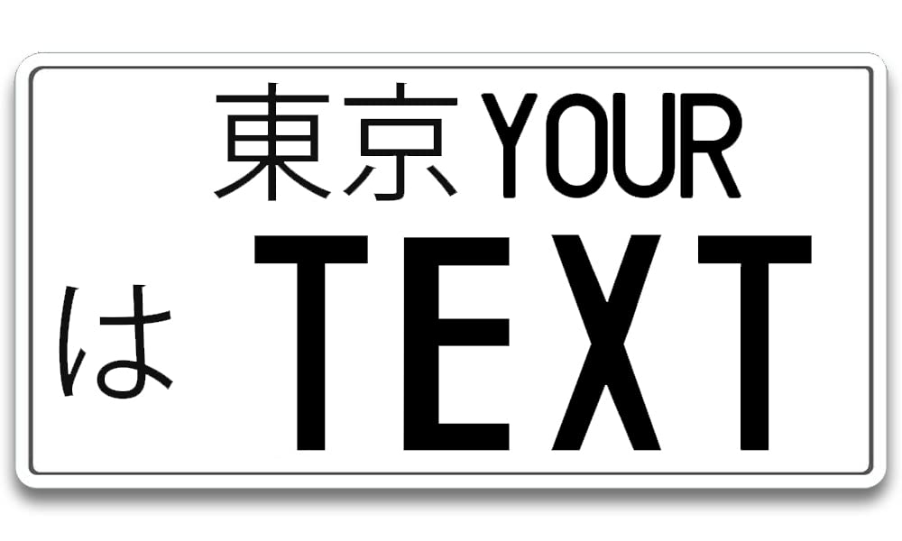 Decus Shop Japan Kennzeichen Wunschtext Nummernschild personalisiert JDM Japanese Plate (schwarz) von Decus Shop