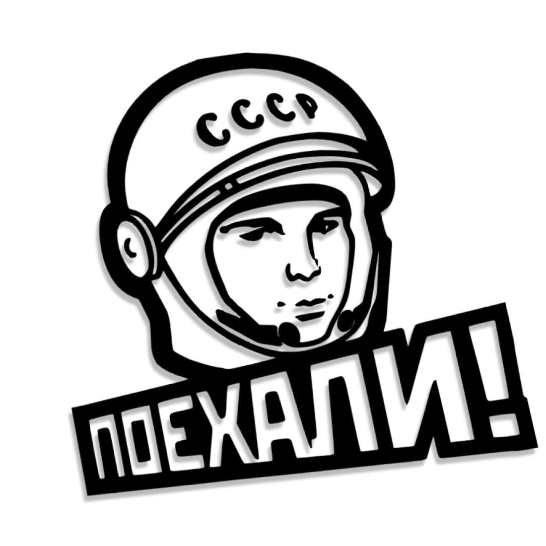 Decus Shop Гагарин поехали - Gagarin pojehali 3204 // Sticker Aufkleber vers. Größe Farbe von Decus Shop