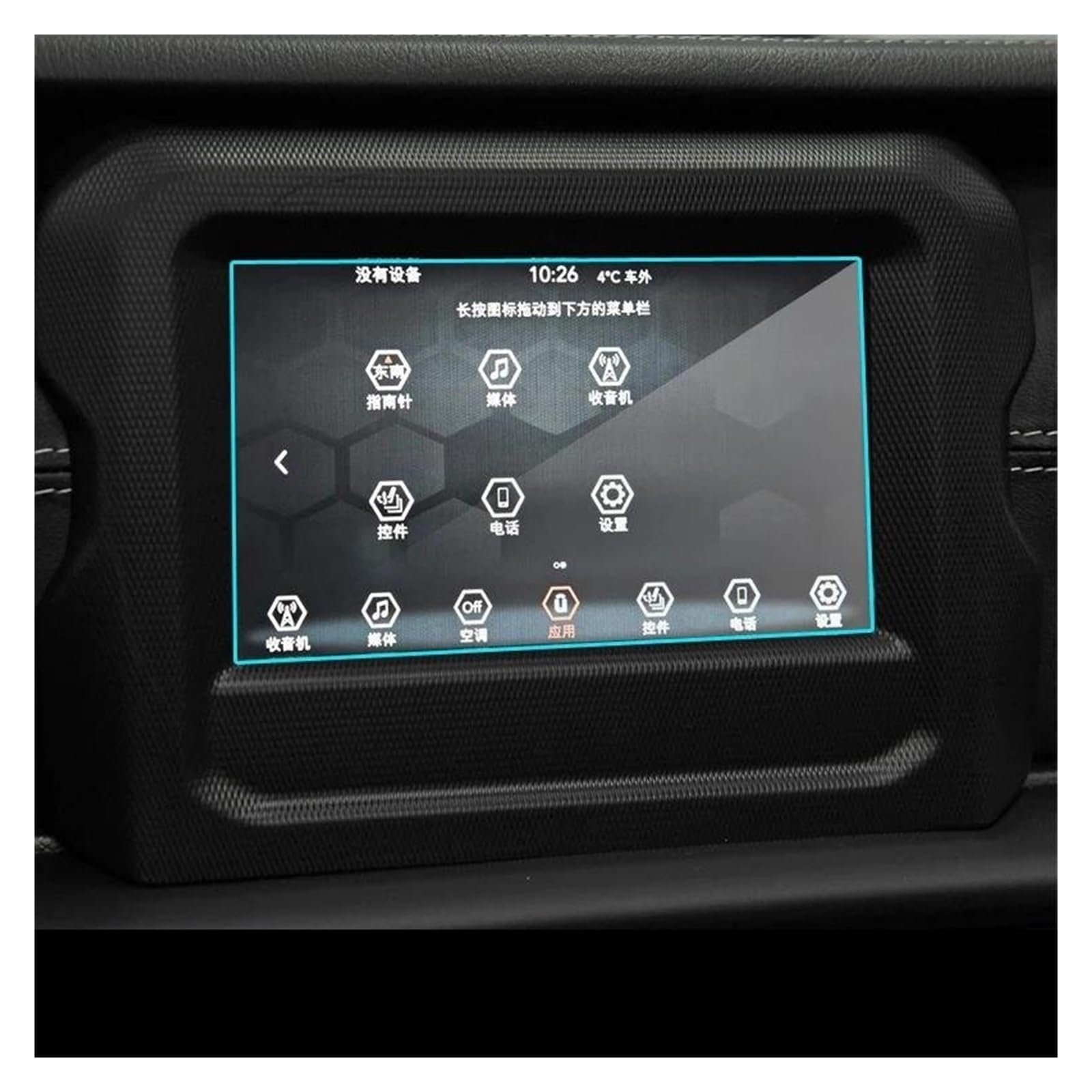 GPS Transparent Displayschutzfolie Für Jeep Für Wrangler JL Für Uconnect 2018 2019 Display-schutzfolie Auto GPS Navigation 7 Zoll/8,4 Zoll Gehärtetem Glas Screen Protector Auto Navigation Schutzfolie( von Dogkapm