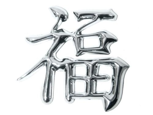 EAL 3D Car-Logo, Chinesisches Schriftzeichen für Glück, 50 x 45 mm von EAL