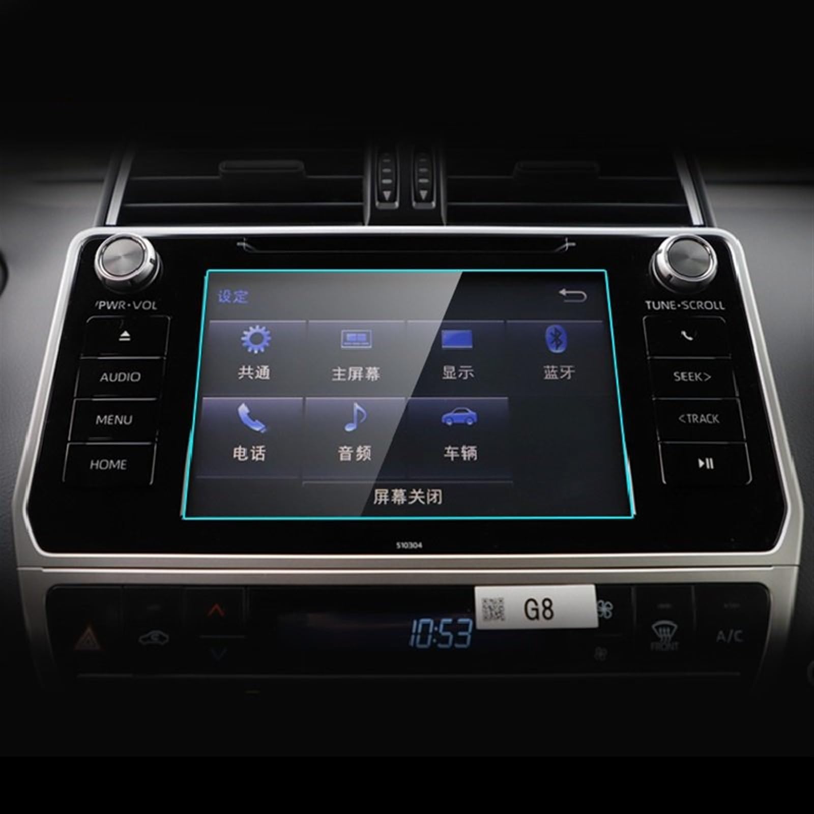 FVGOKMNA Kompatibel Mit Toyota Für Prado 2018 2019 2020, Auto-GPS-Navigationsfolie, LCD-Bildschirm, Gehärtetes Glas, Schutzfolie, 20,3 cm (8 Zoll) Innenraum, Autoteile GPS Transparent Schutzfolie von FVGOKMNA