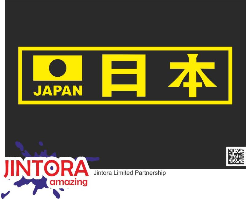 Jintora Aufkleber für Auto - Autoaufkleber - JDM - Die Cut - Japan Currency - 210x56 mm - JDM - Die Cut - Bus - Fenster - Heckscheibe - Laptop - LKW - Tuning - gelb von Jintora