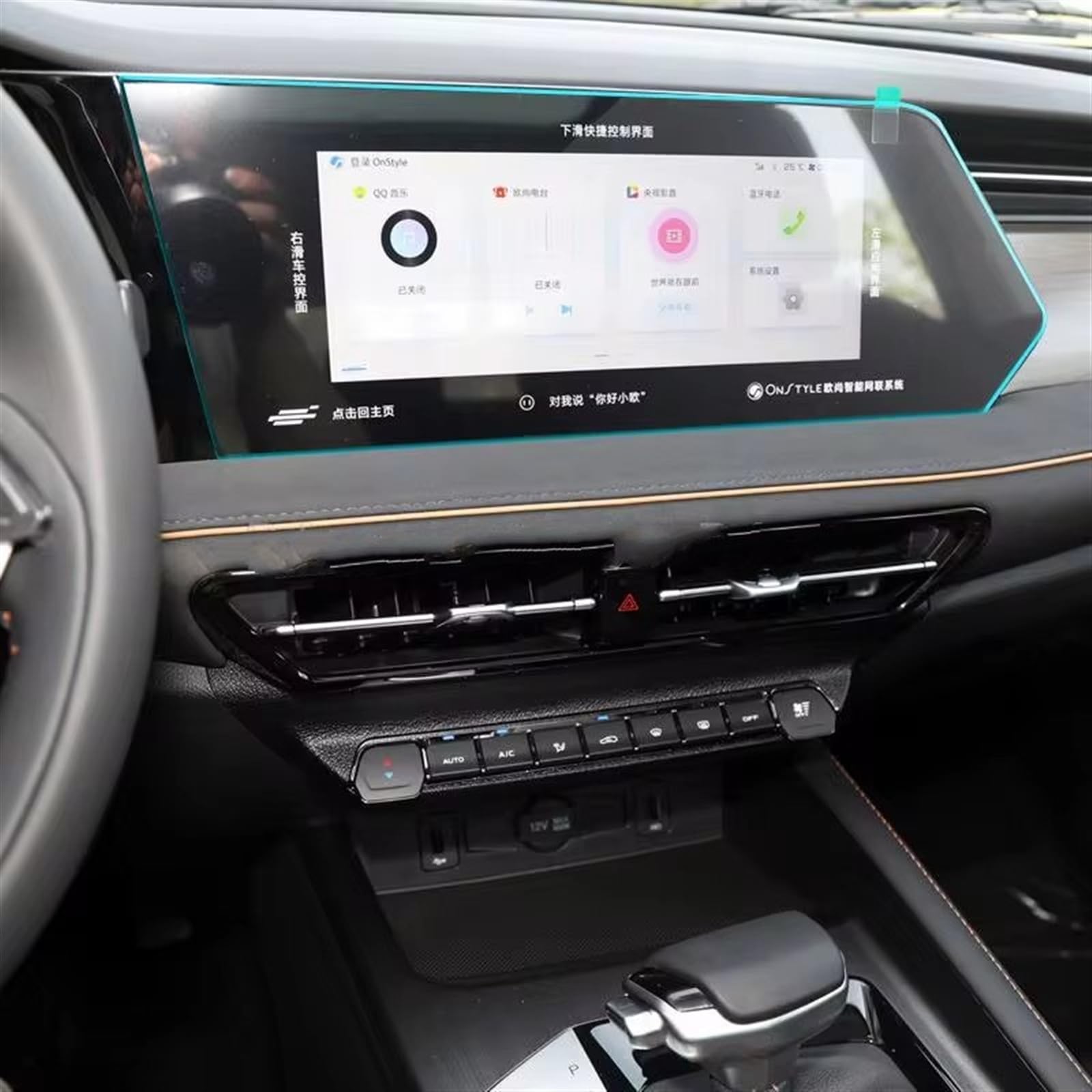 Für Changan Für X7 Für Plus 2023 12,3 Zoll Auto Multimedia Touchscreen GPS Navigation Gehärtetes Glas Displayschutzfolie Navigation Schutzfolie Für Changan Für X7 Für Plus 2023 12,3 Zoll Auto Multimedia Touchscreen GPS Navigation Gehärtetes Glas Displayschutzfolie Navigation Schutzfolie von LZBZHB