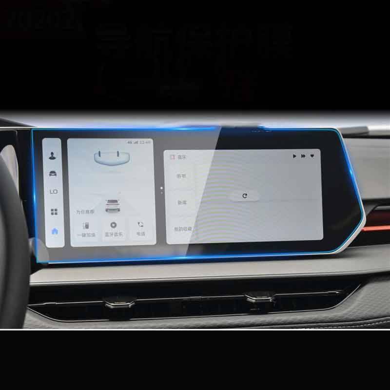 Für Geely Für Bin Für Rui Für Cool 2022 12,3 Zoll Auto GPS-Navigationsbildschirm Gehärtetes Glas Schutzfolie Autoinnenraum Navigation Schutzfolie(GPS 12.3 inch) von LZBZHB