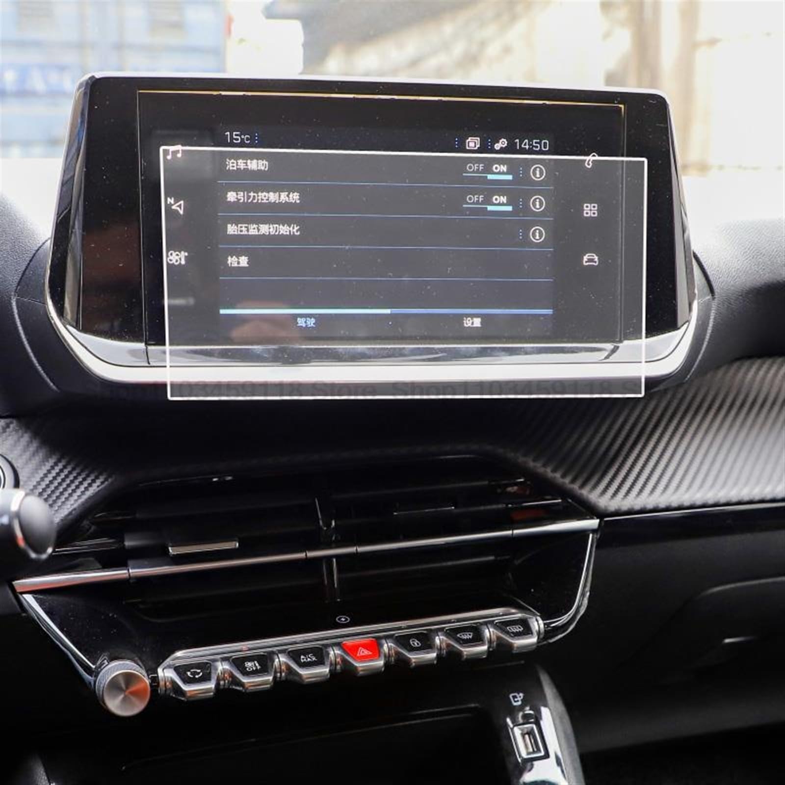 Für Peugeot 208 Für E208 2020 2021 7 Zoll Oder 10,1 Zoll Auto GPS-Navigation Displayschutzfolie Aus Gehärtetem Glas Navigation Schutzfolie(7 inch) von LZBZHB