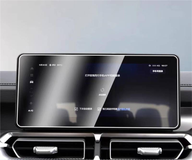 MEXWLOP for GWM, for POER, Kingkong 2022 2023 Auto LCD Touchscreen Navigation GPS und Armaturenbrett Schutz Zubehör Gehärteter Glasfilm Blendfreie Autoscheibenfolie(12.3inch GPS) von MEXWLOP
