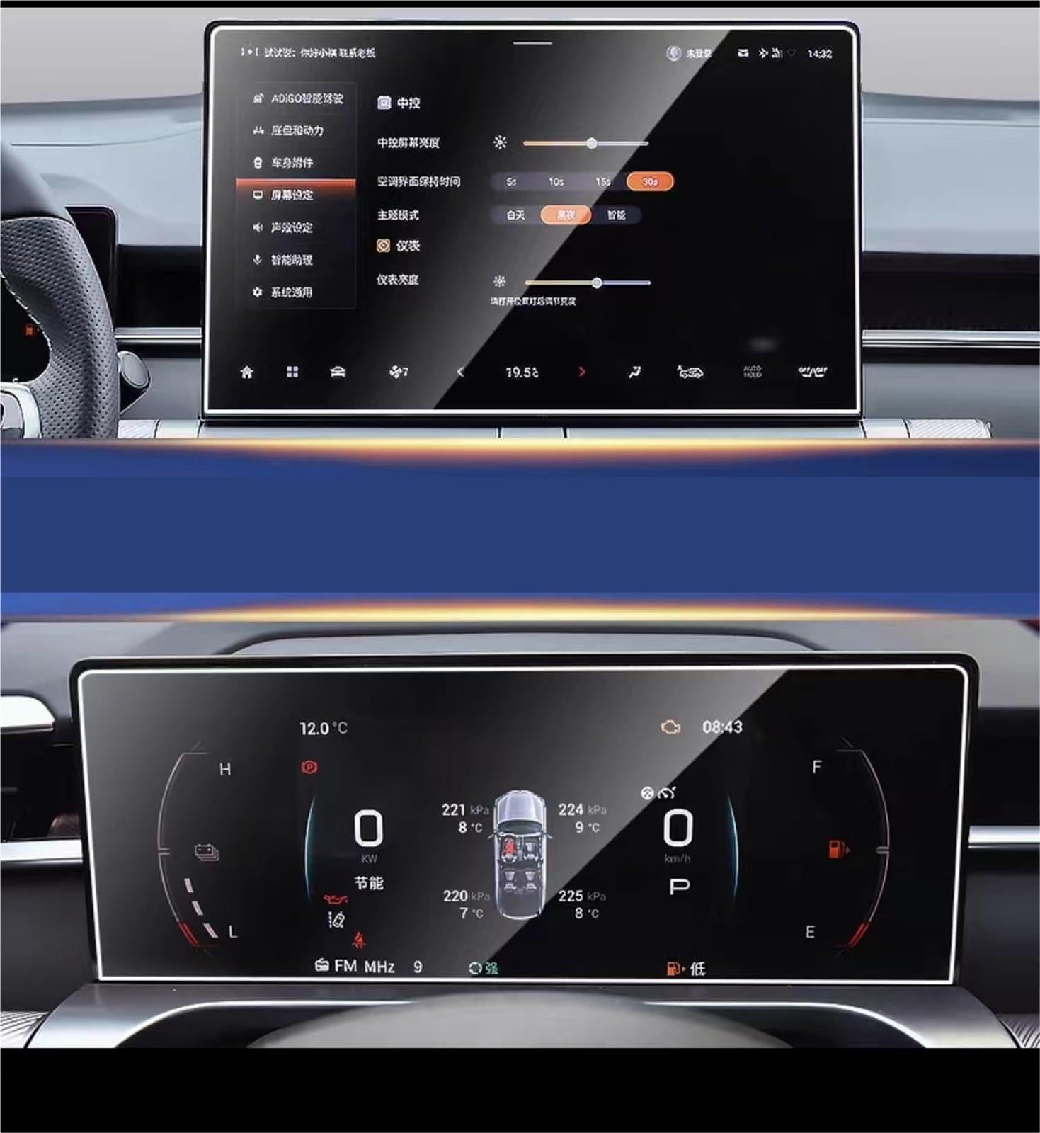 MKVAXR, for Trumpchi, GAC emkoo 2022-2024 14,6-Zoll-Touchscreen-Navigations-GPS und Armaturenbrett-Schutzfolie aus gehärtetem Glas Carinfotainment-Displayschutz MKVAXR, for Trumpchi, GAC emkoo 2022-2024 14,6-Zoll-Touchscreen-Navigations-GPS und Armaturenbrett-Schutzfolie aus gehärtetem Glas Carinfotainment-Displayschutz von MKVAXR