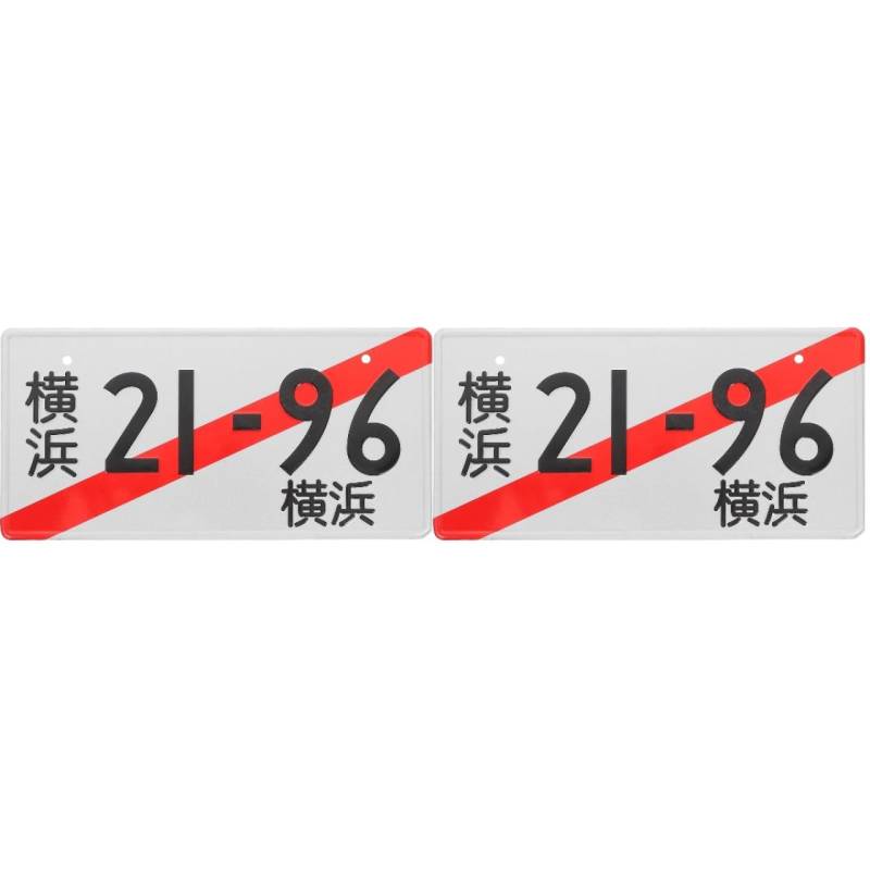 Mobestech 2 Stück Nummernschild Dekoration Auto Nummernschild Japanische Auto Dekoration Temporäres Nummernschild Nummernschild Für Auto Auto Nummernschild Auto Nummernschild von Mobestech