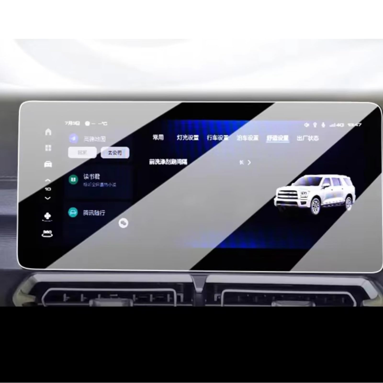 NIONGYN Kompatibel Mit Haval Für H5 2023 2024, Auto-GPS-Navigation Und Armaturenbrett, Gehärtetes Glas, Displayschutzfolie Türscharnier-Stoppgurt(GPS) von NIONGYN