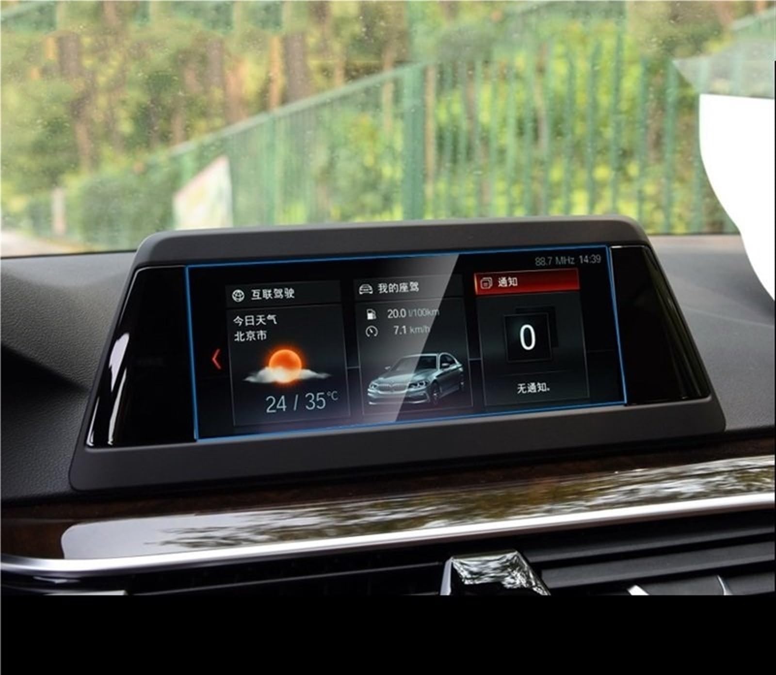 PENGNAQP Kompatibel Mit G30 G31 Serie 5 2018 2019 2020, Auto-GPS-Navigation, LCD-Bildschirm, Gehärtetes Glas, Schutzfolie, HD-Bildschirmfolie, 10,2 Zoll(8.8 Inch) von PENGNAQP