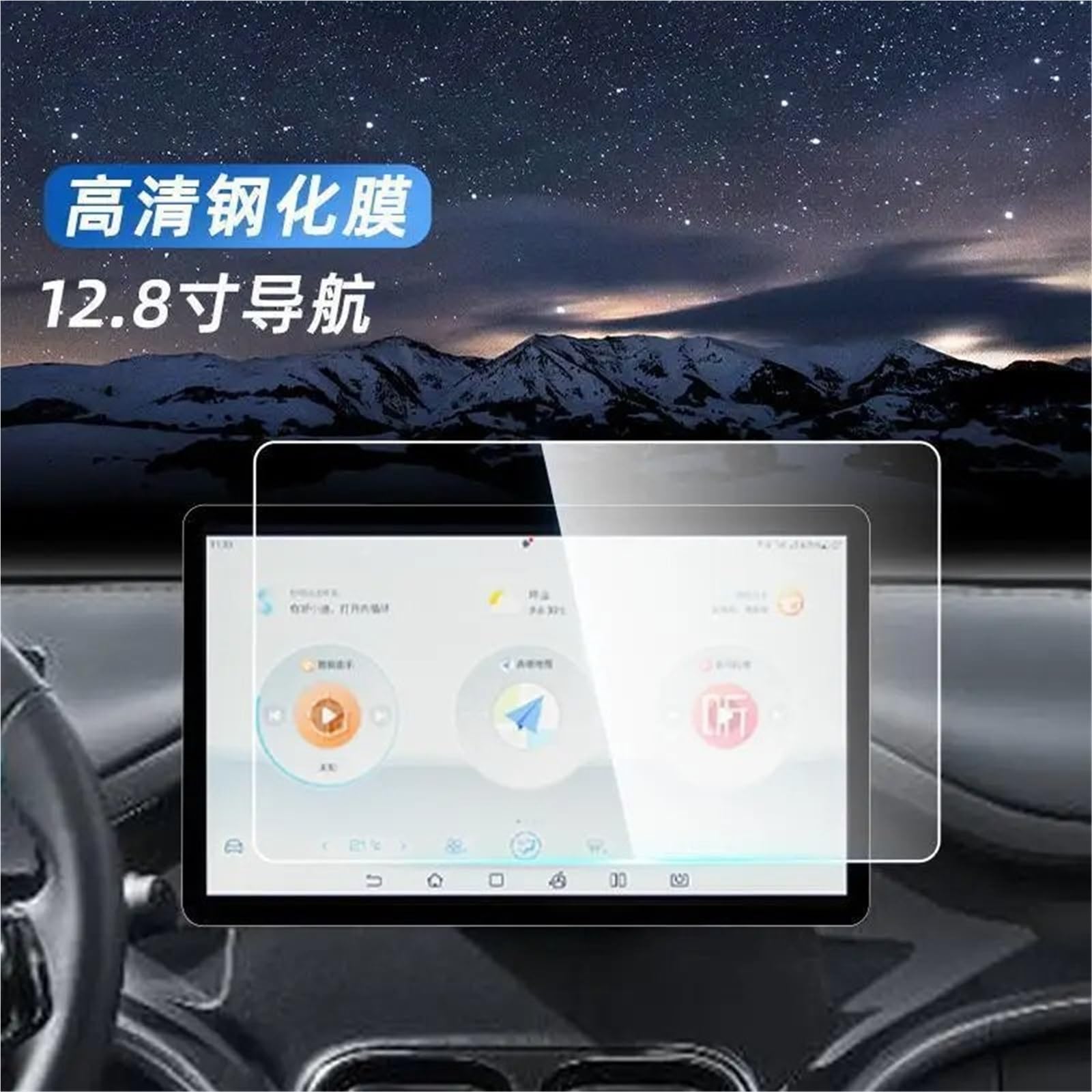 GPS-Navigations-Displayschutz Für BYD Für E2 2023 Auto Infotainment Radio GPS Navigation Gehärtetem Glas Screen Protector Film(12.8 inches) von RXRJSU