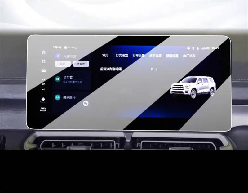GPS-Navigations-Displayschutz Für Haval Für H5 2023 2024 Auto GPS Navigation Center Touch Und Dashboard Gehärtetem Glas Screen Protector Film(GPS) von RXRJSU