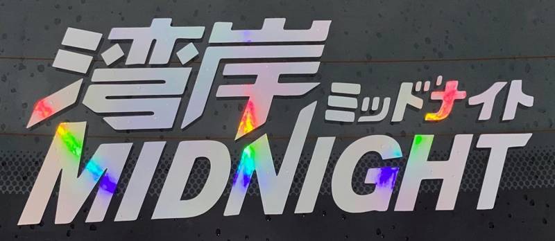 Midnight Mitternacht Racing JDM Oil Slick Aufkleber Größe/Farbe ANPASSBAR Sticker Autoaufkleber von Rakelfix
