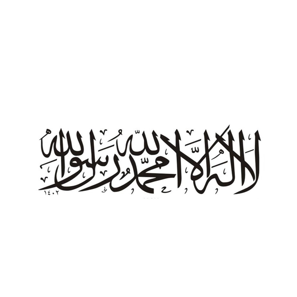 car Sticker Auto Aufkleber Dekor Motorrad Abziehbilder Islamische Zitate Muslimische Arabische Gott Allah Quran Dekoratives Zubehör Kreativ PVC,2.0cm (Color Name : 06, Style : 20cm) von SOMEXI