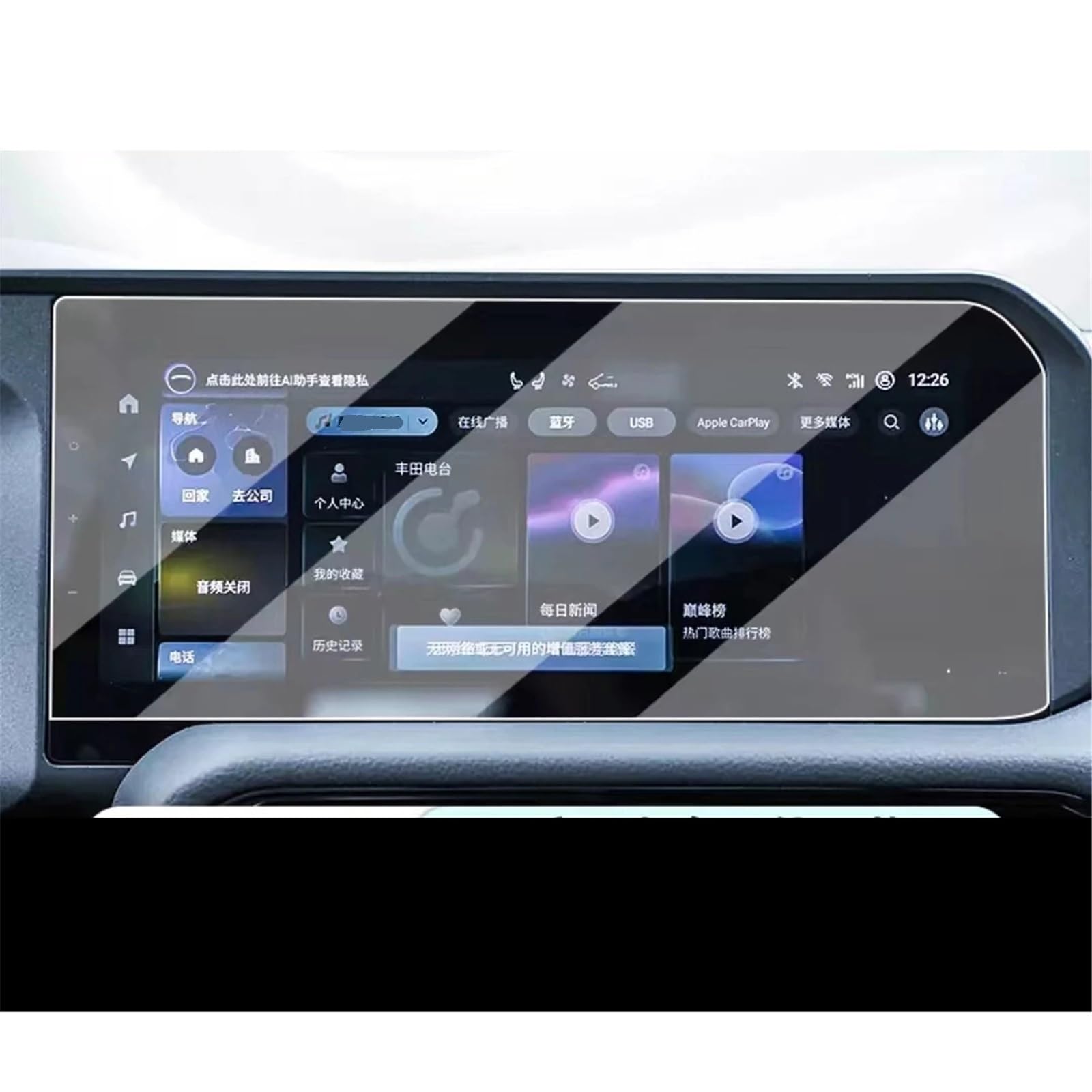 SZTMYVUW Kompatibel Mit Toyota Für Land Für Cruiser Für Prado 2024 GPS-Navigation Und Armaturenbrett-Displayschutzfolie Aus Gehärtetem Glas, Zubehör Autoinnenraum(12.3INCH GPS) von SZTMYVUW