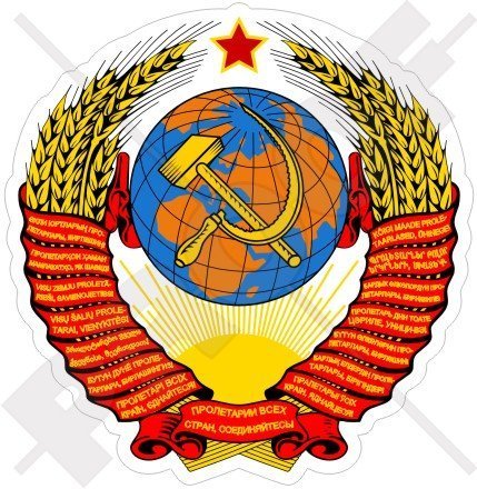 SOWJETUNION Wappen Abzeichen Kamm USSR Russland CCCP 93mm Auto & Motorrad Aufkleber, Vinyl Sticker von StickersWorld