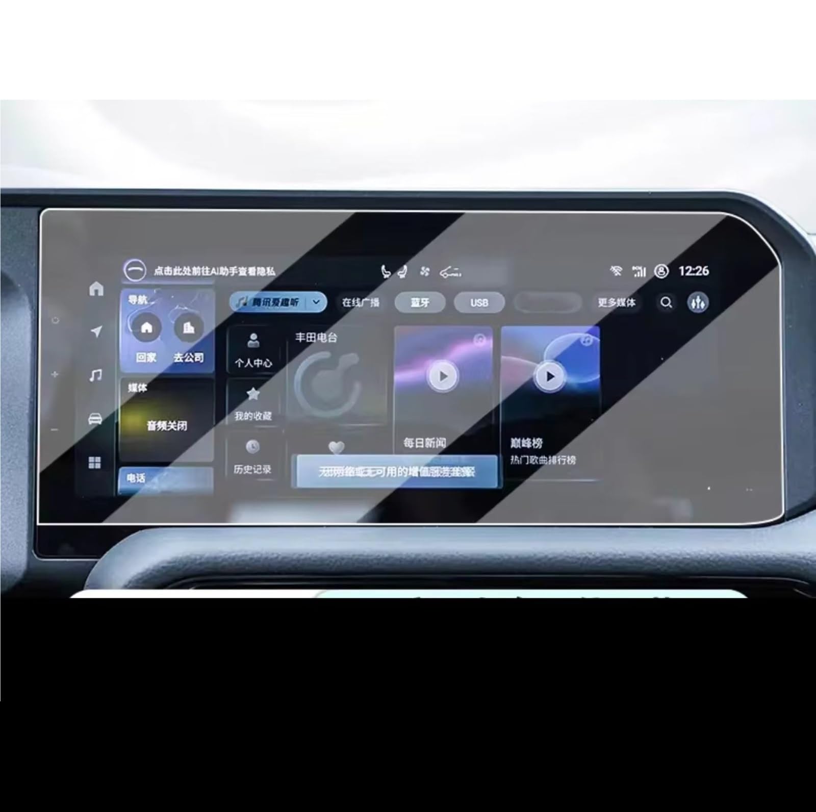 Kompatibel Mit Toyota Für Land Für Cruiser Für Prado 2024 GPS-Navigation Und Armaturenbrett, Gehärtetes Glas, Displayschutzfolie, Zubehör Bildschirmschutzfolie(12.3INCH GPS) von TREGOO