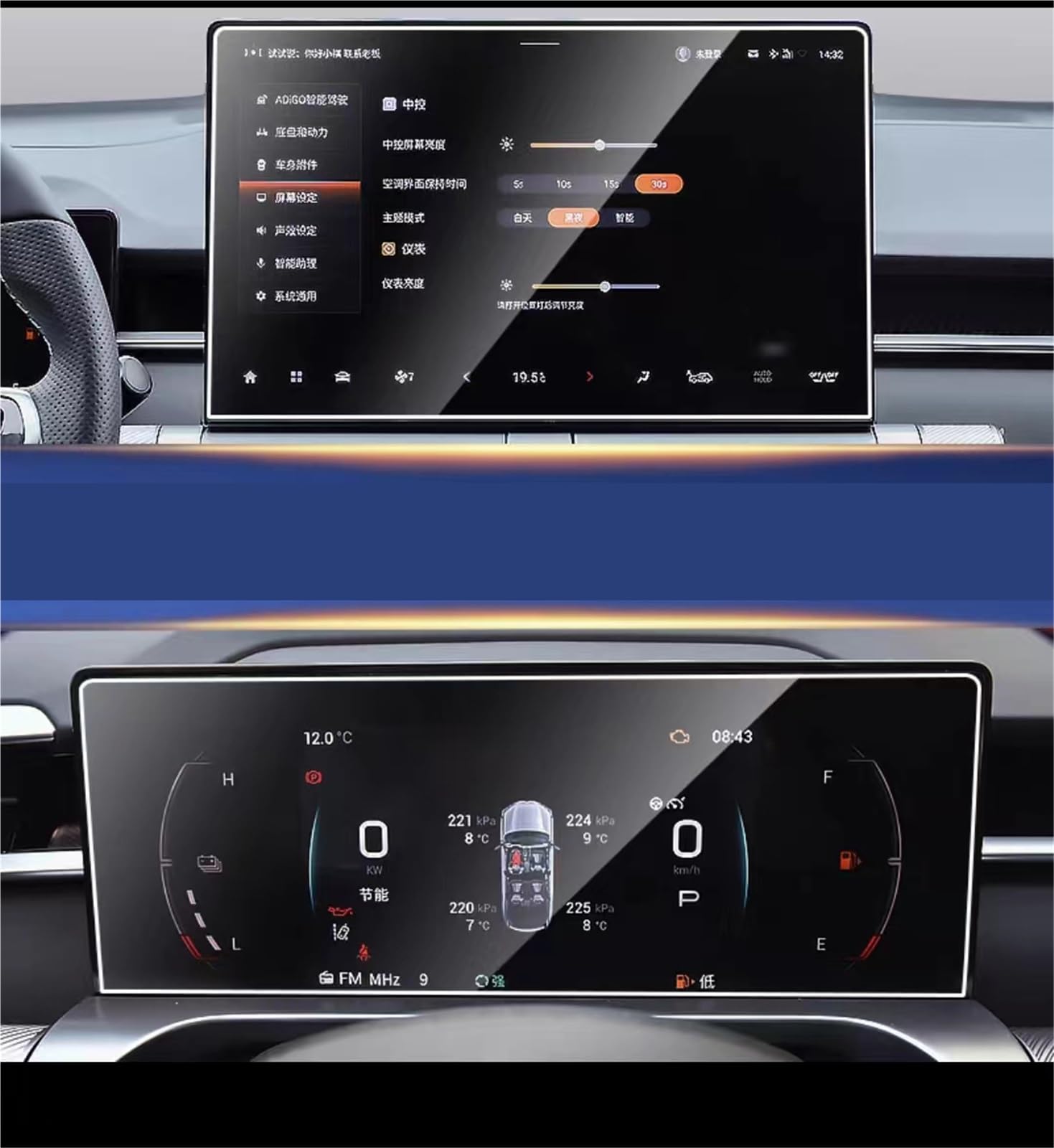 ZAPYVET, for Trumpchi, GAC emkoo 2022-2024 14,6-Zoll-Touchscreen-Navigations-GPS und Armaturenbrett-Schutzfolie aus gehärtetem Glas Auto-Displayschutz ZAPYVET, for Trumpchi, GAC emkoo 2022-2024 14,6-Zoll-Touchscreen-Navigations-GPS und Armaturenbrett-Schutzfolie aus gehärtetem Glas Auto-Displayschutz von ZAPYVET