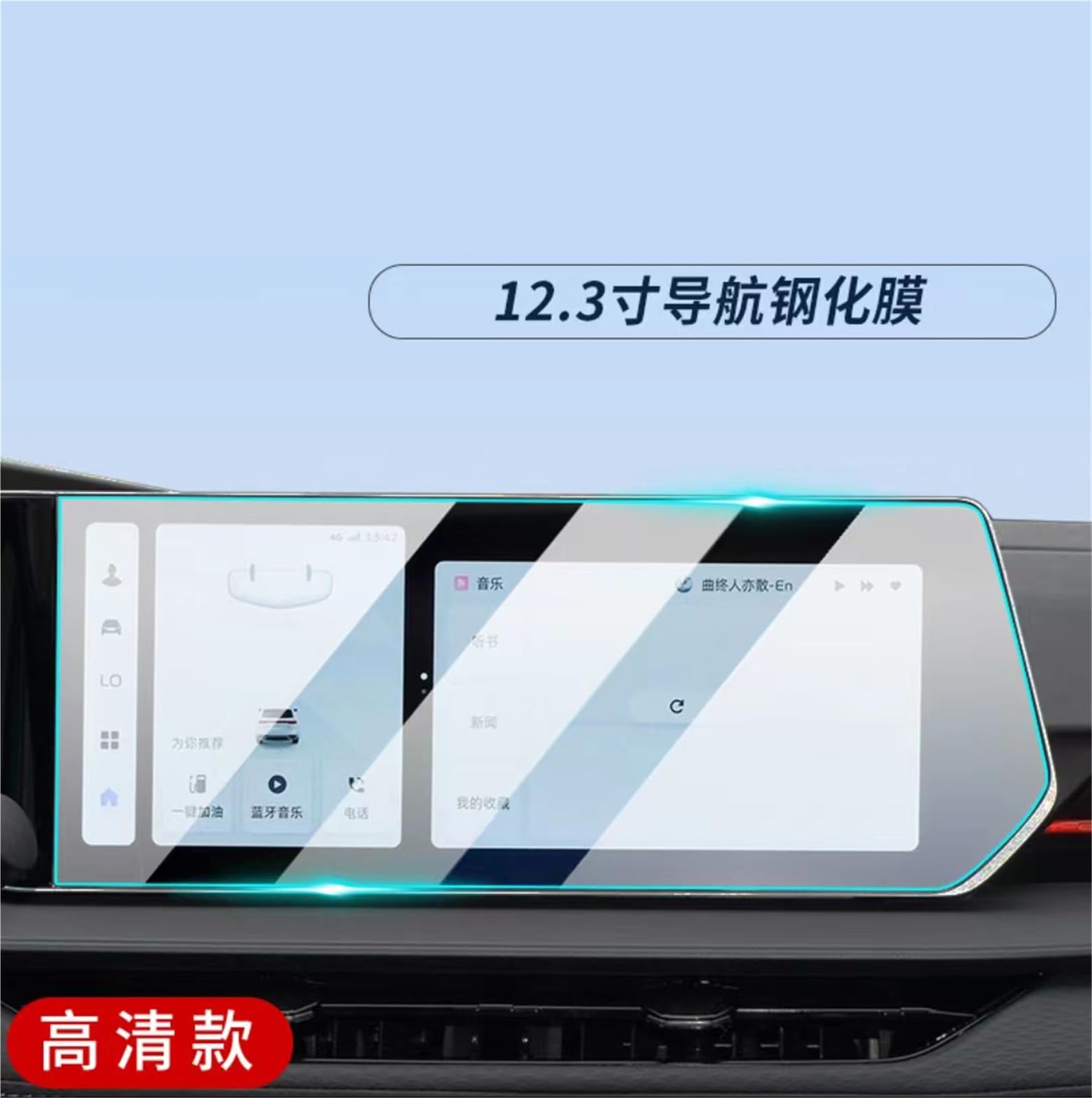 ZEMNLO, for Geely, COOLRAY 2024 Touchscreen-Navigationsschutz und Armaturenbrett-Zubehör, gehärtete Glasfolie Auto-Displayschutz(GPS) von ZEMNLO