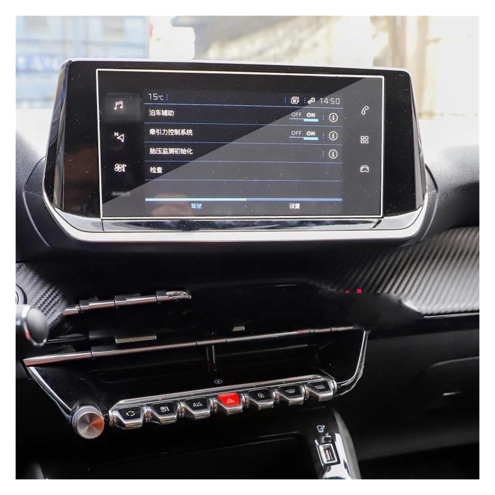 Auto Displayschutz Für Peugeot 208 E208 2020 2021 2022 Auto Infotainment GPS Navigation Media Touch Screen Protector Gehärtetes Glas GPS Transparent Displayschutzfolie(7 inch) von ZHANGZHENGYAO